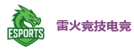 雷火竞技 | 亚洲电竞先驱